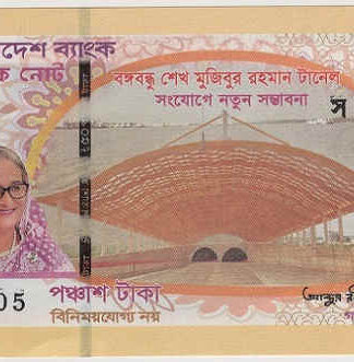 Bangladesh 50 Taka 2023