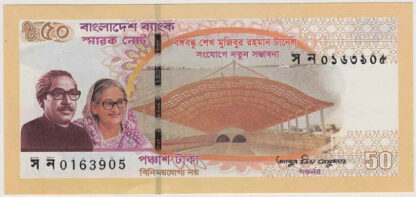 Bangladesh 50 Taka 2023