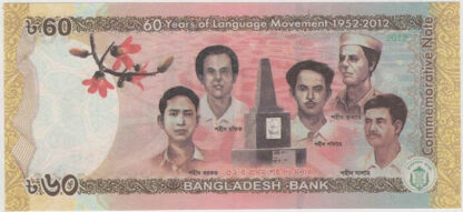Bangladesh 60 Taka 2012