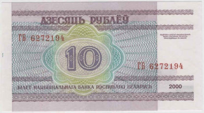 Bielorrússia 10 Rublos 2000 - Image 2
