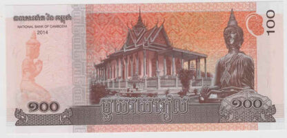 Camboja 100 Riels 2014 - Image 2