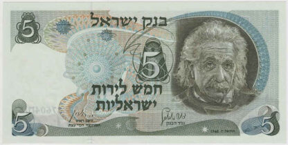 Israel 5 Libras (1968)