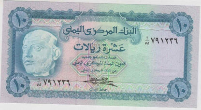 República Árabe do Iémen 10 Rials (1973)