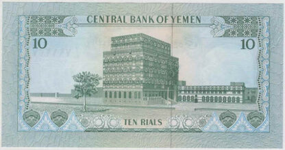 República Árabe do Iémen 10 Rials (1973) - Image 2